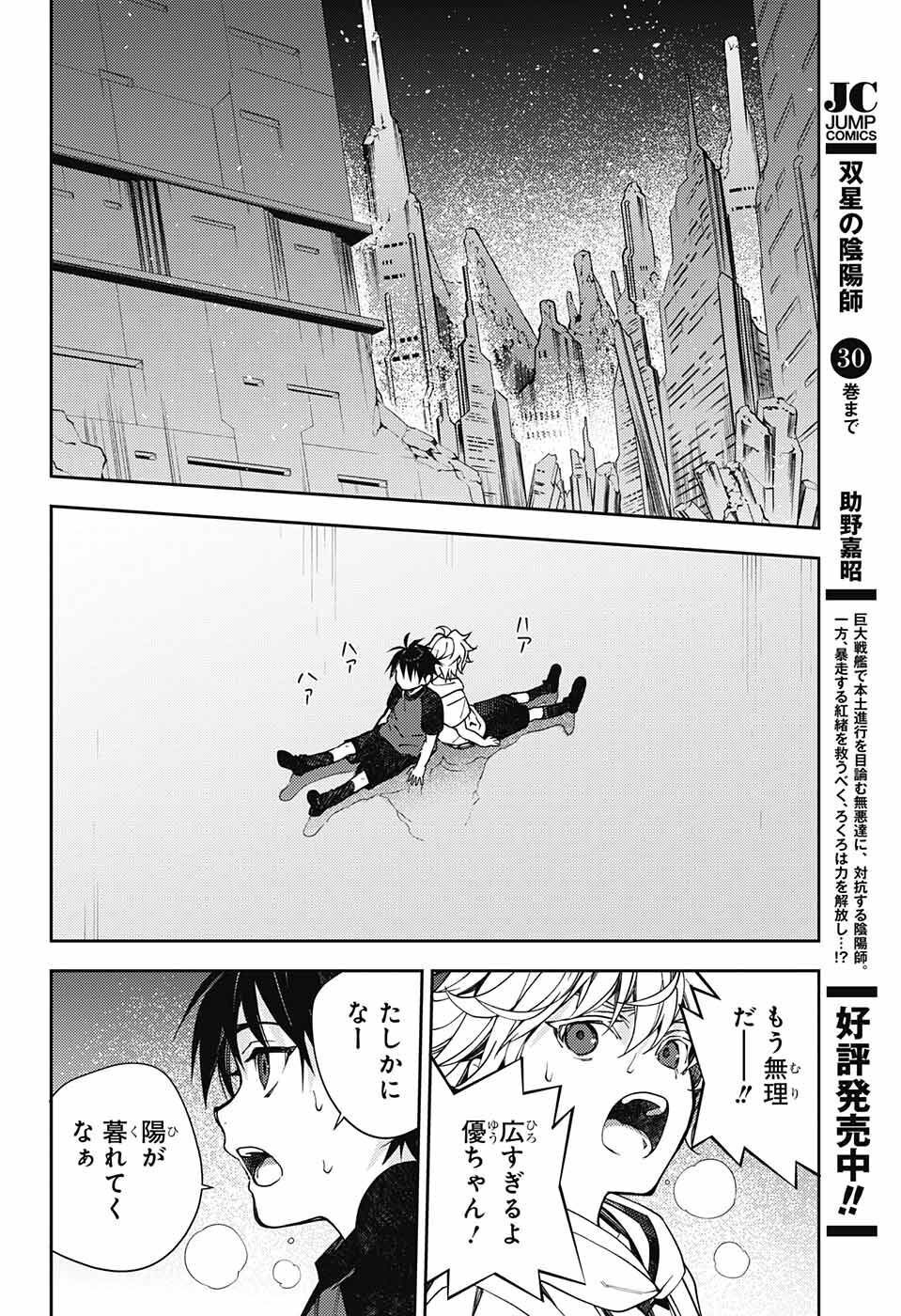 Owari no Seraph - Chapter 124 - Page 10