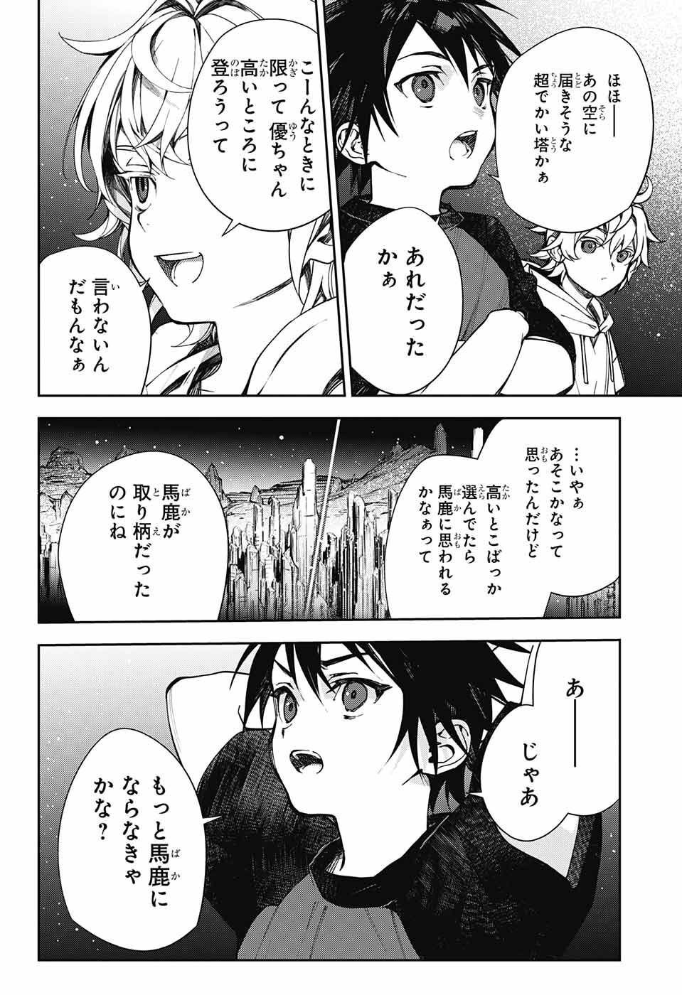 Owari no Seraph - Chapter 124 - Page 22