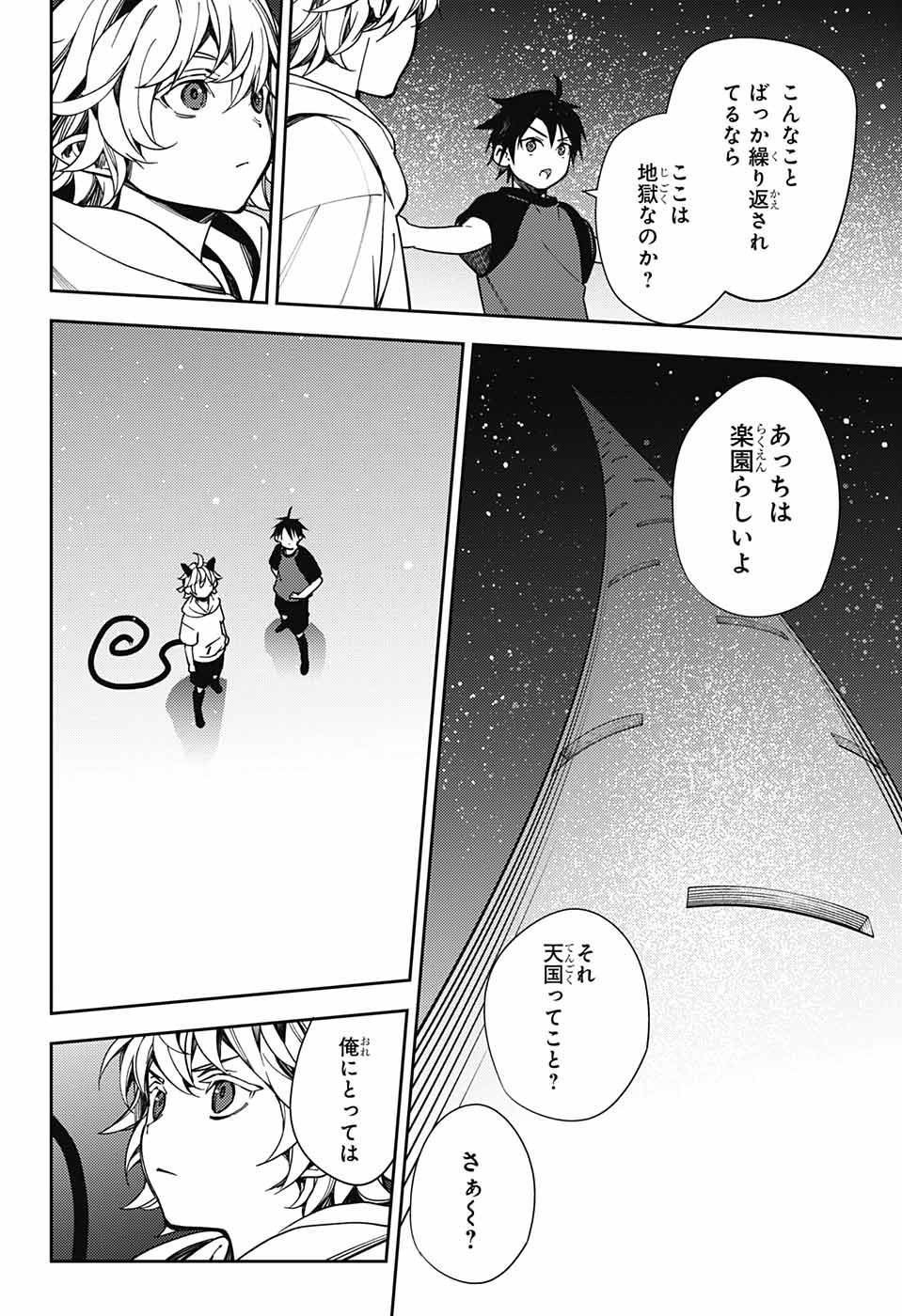 Owari no Seraph - Chapter 126 - Page 34