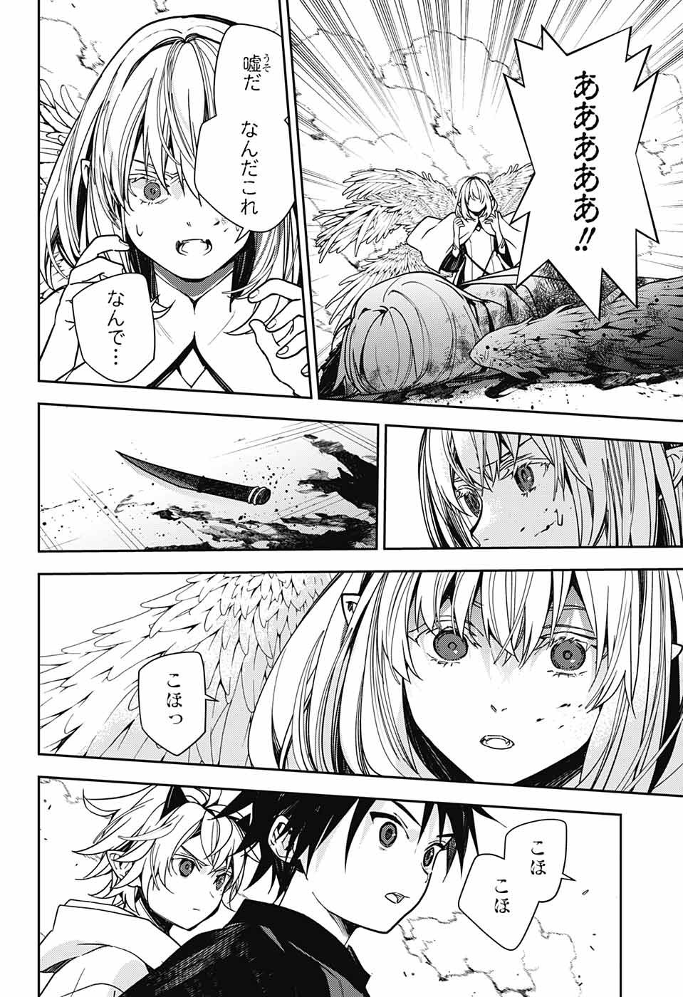 Owari no Seraph - Chapter 127 - Page 36