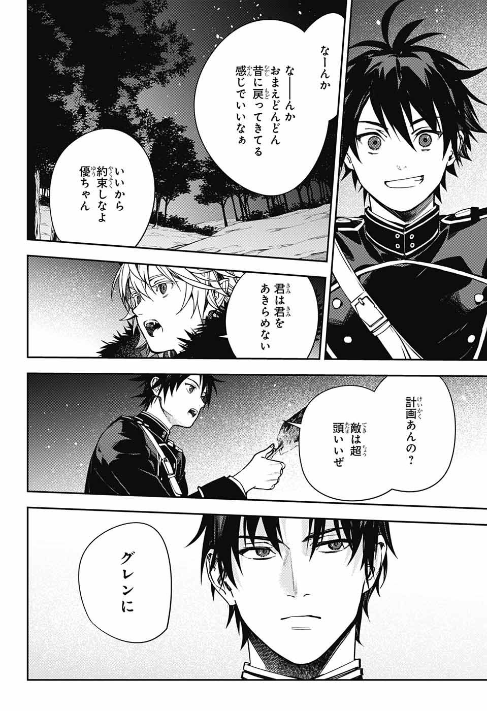 Owari no Seraph - Chapter 131 - Page 29