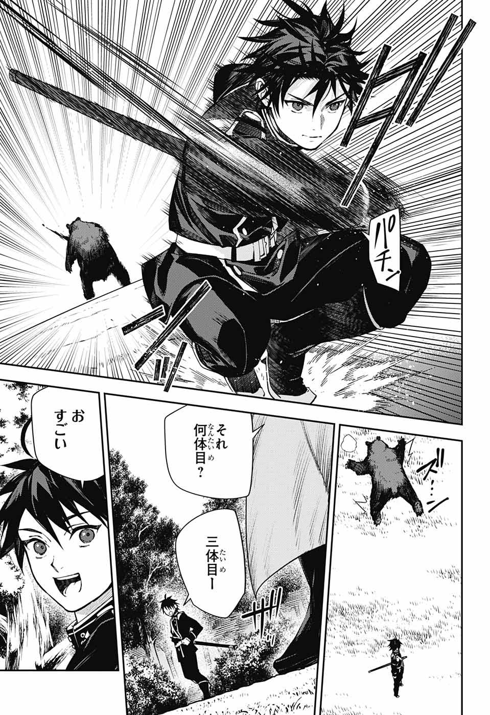 Owari no Seraph - Chapter 131 - Page 4