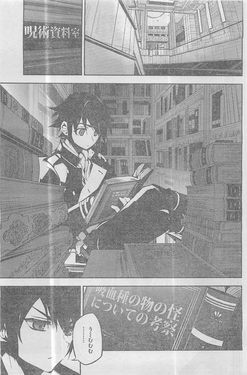 Owari no Seraph - Chapter 16 - Page 2