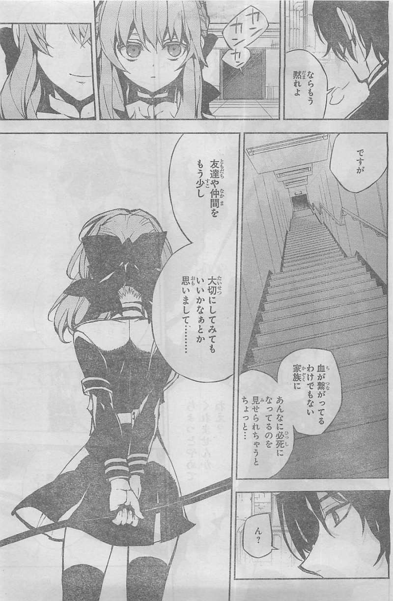 Owari no Seraph - Chapter 18 - Page 27