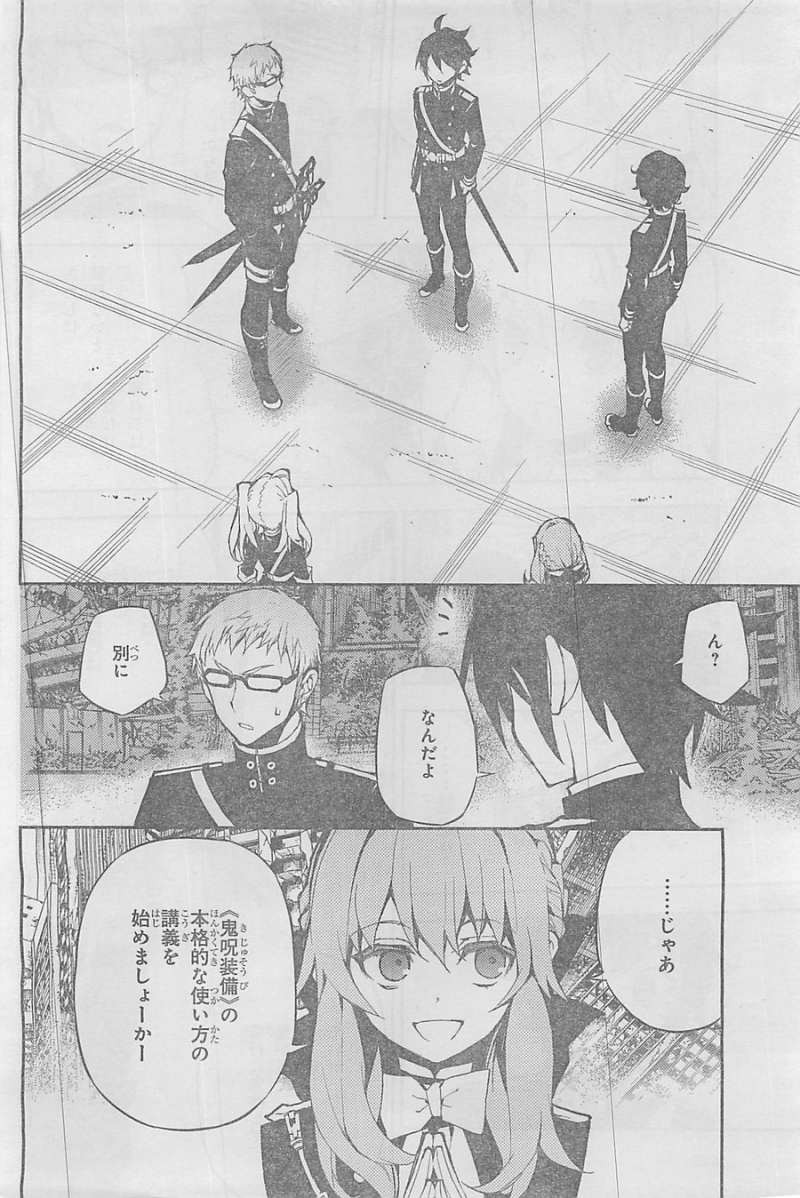 Owari no Seraph - Chapter 19 - Page 11