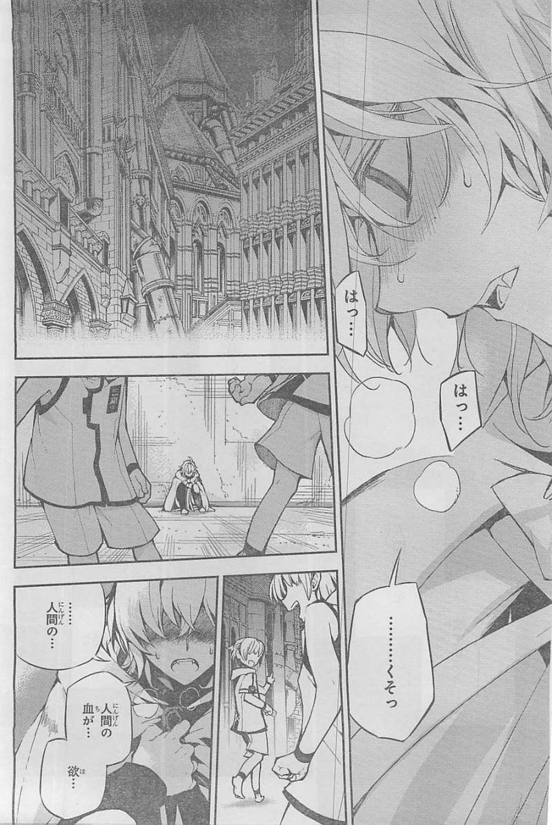 Owari no Seraph - Chapter 19 - Page 40