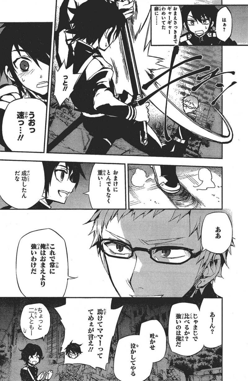 Owari no Seraph - Chapter 21 - Page 37