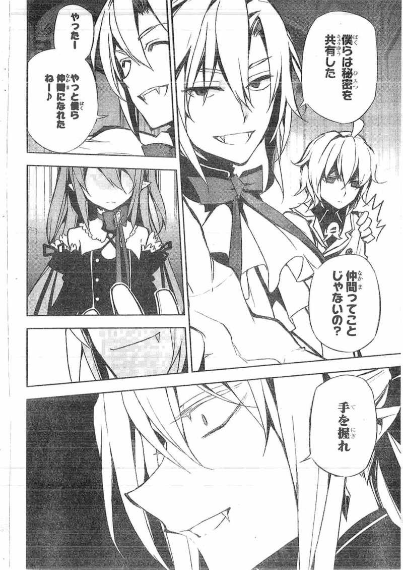 Owari no Seraph - Chapter 22 - Page 32