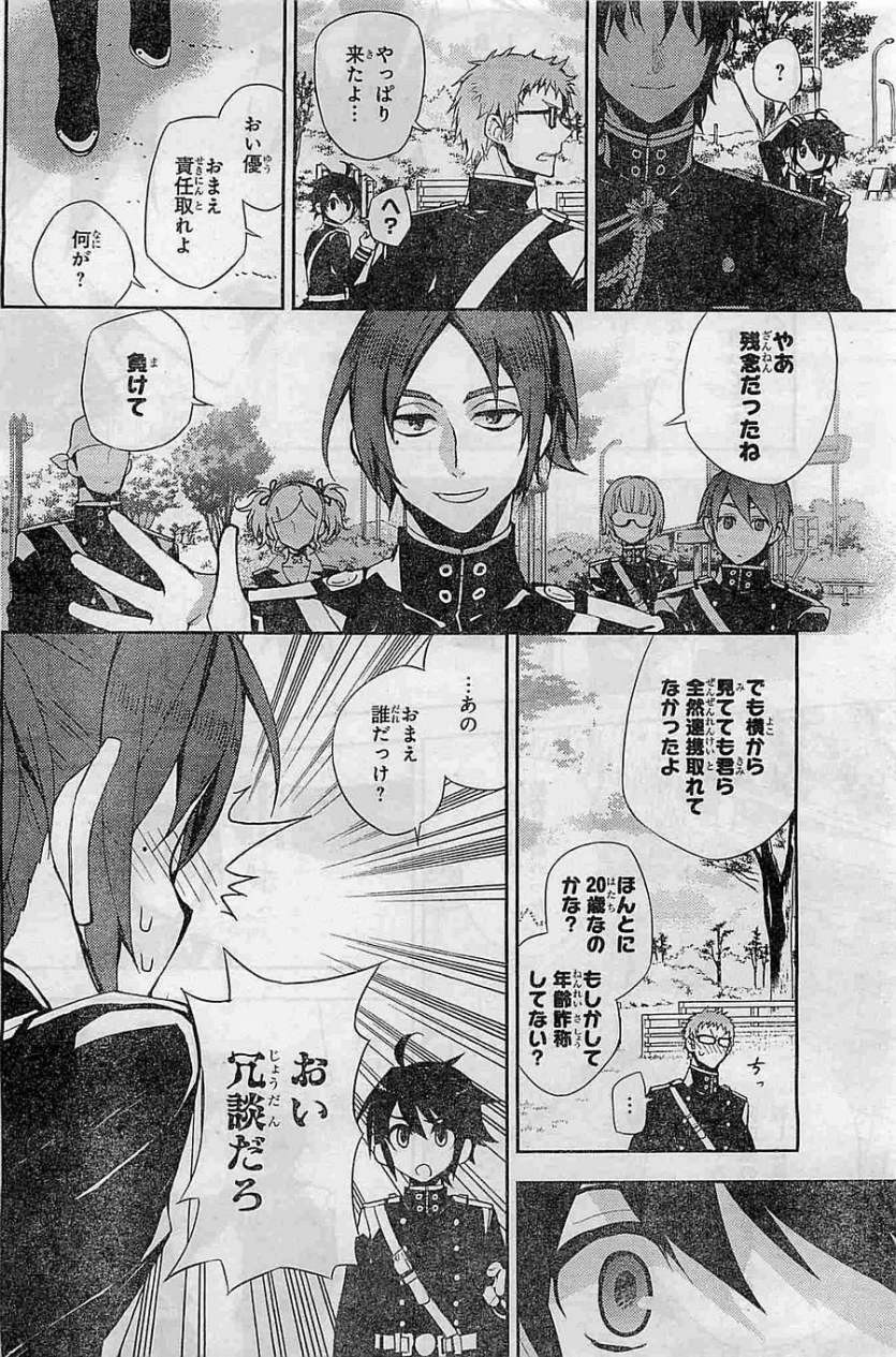 Owari no Seraph - Chapter 26 - Page 19