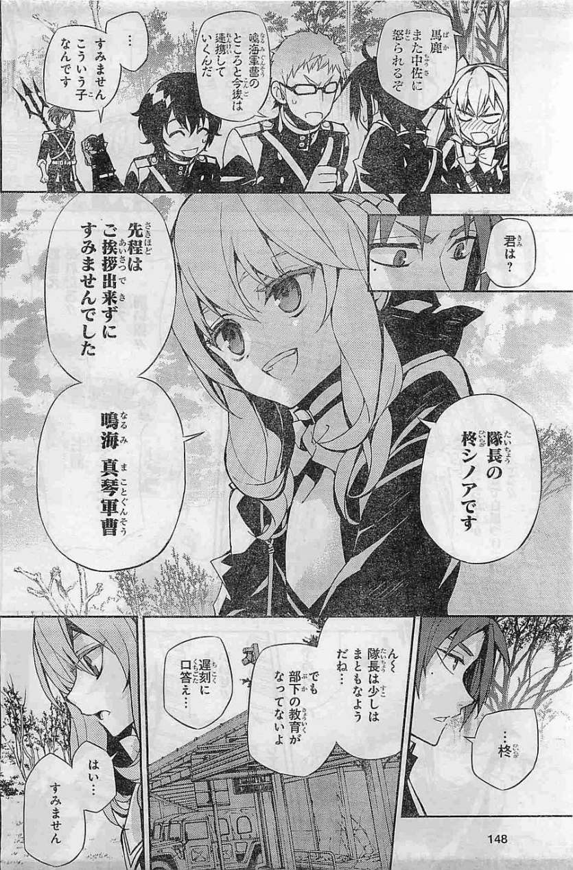 Owari no Seraph - Chapter 26 - Page 21