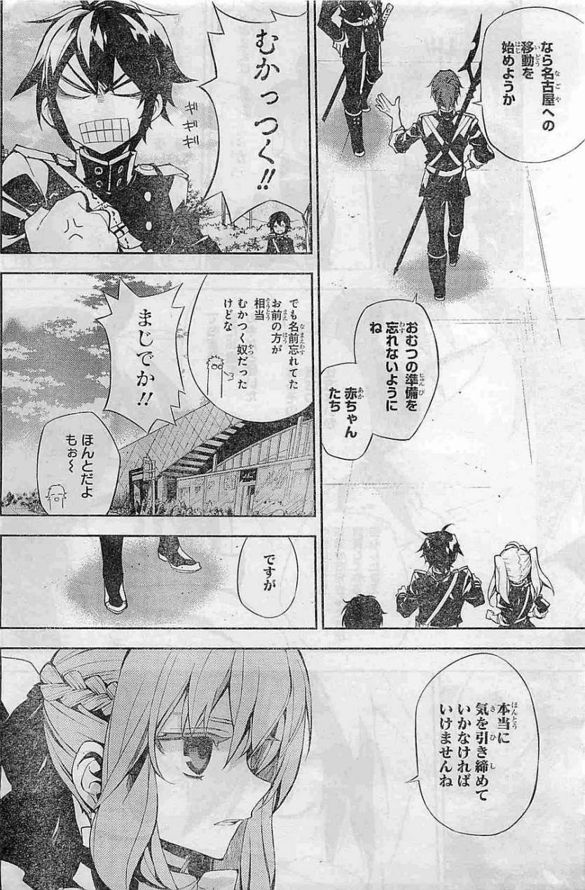 Owari no Seraph - Chapter 26 - Page 23