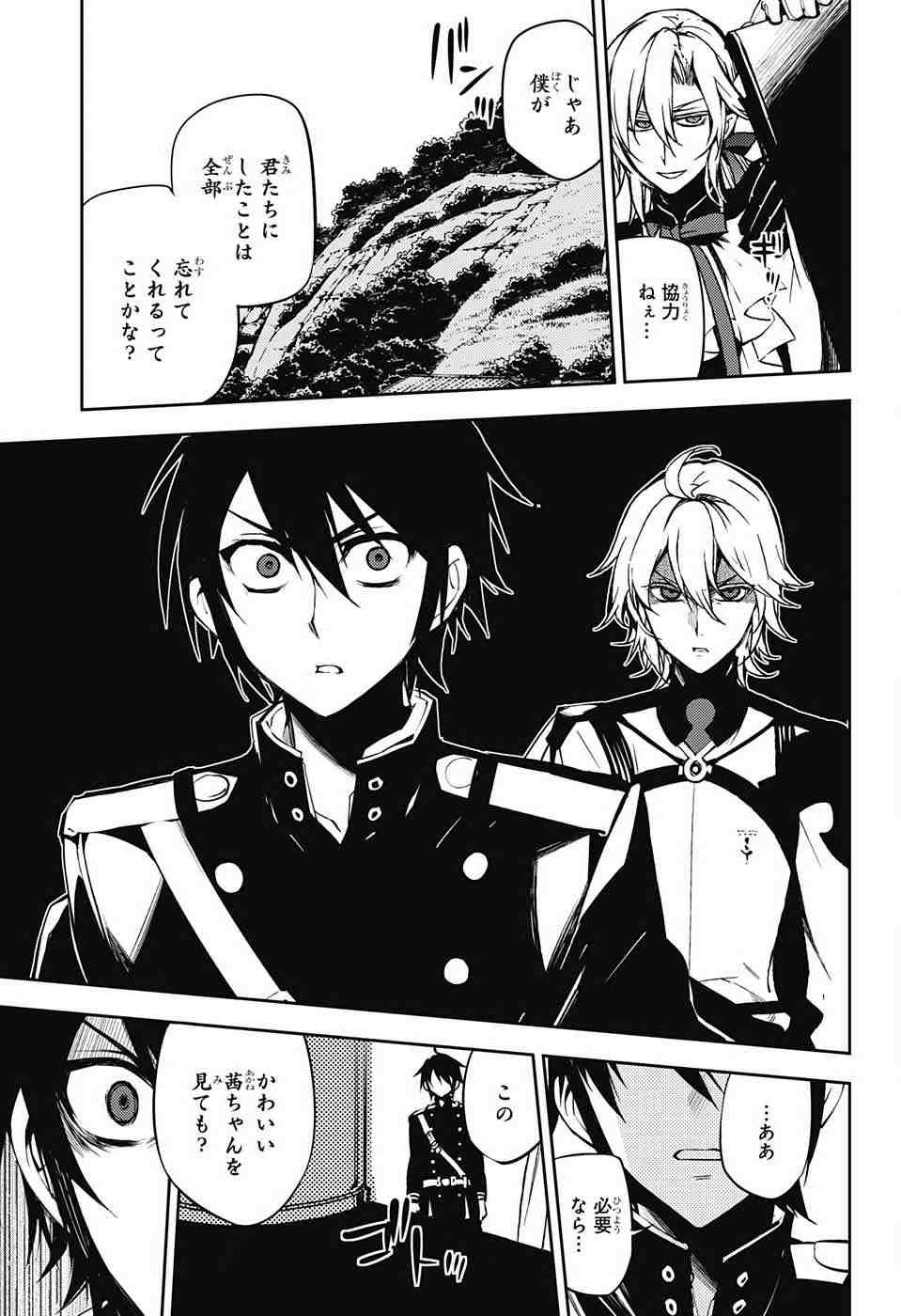 Owari no Seraph - Chapter 46 - Page 20