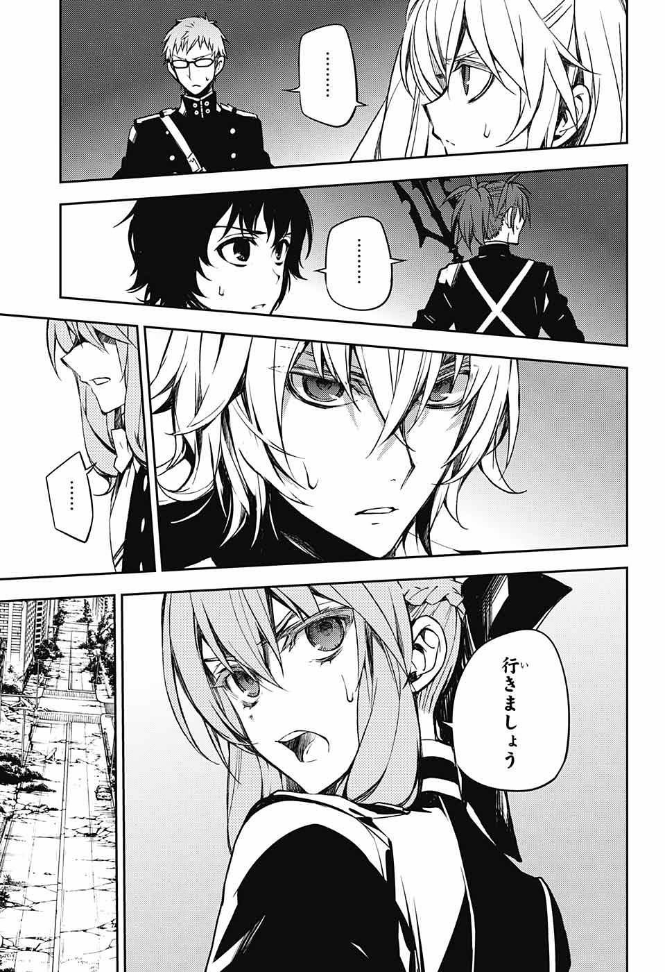 Owari no Seraph - Chapter 47 - Page 17