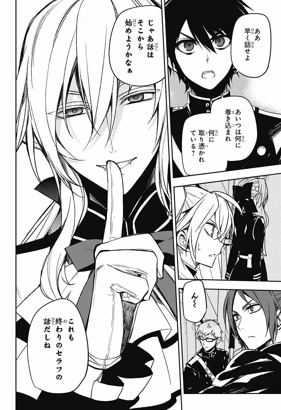 Owari no Seraph - Chapter 47 - Page 31