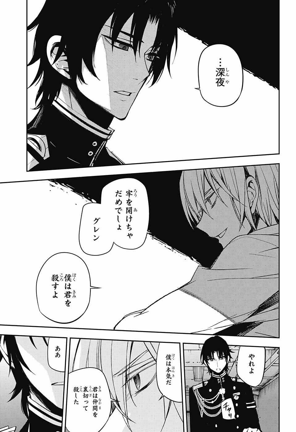 Owari no Seraph - Chapter 47 - Page 34