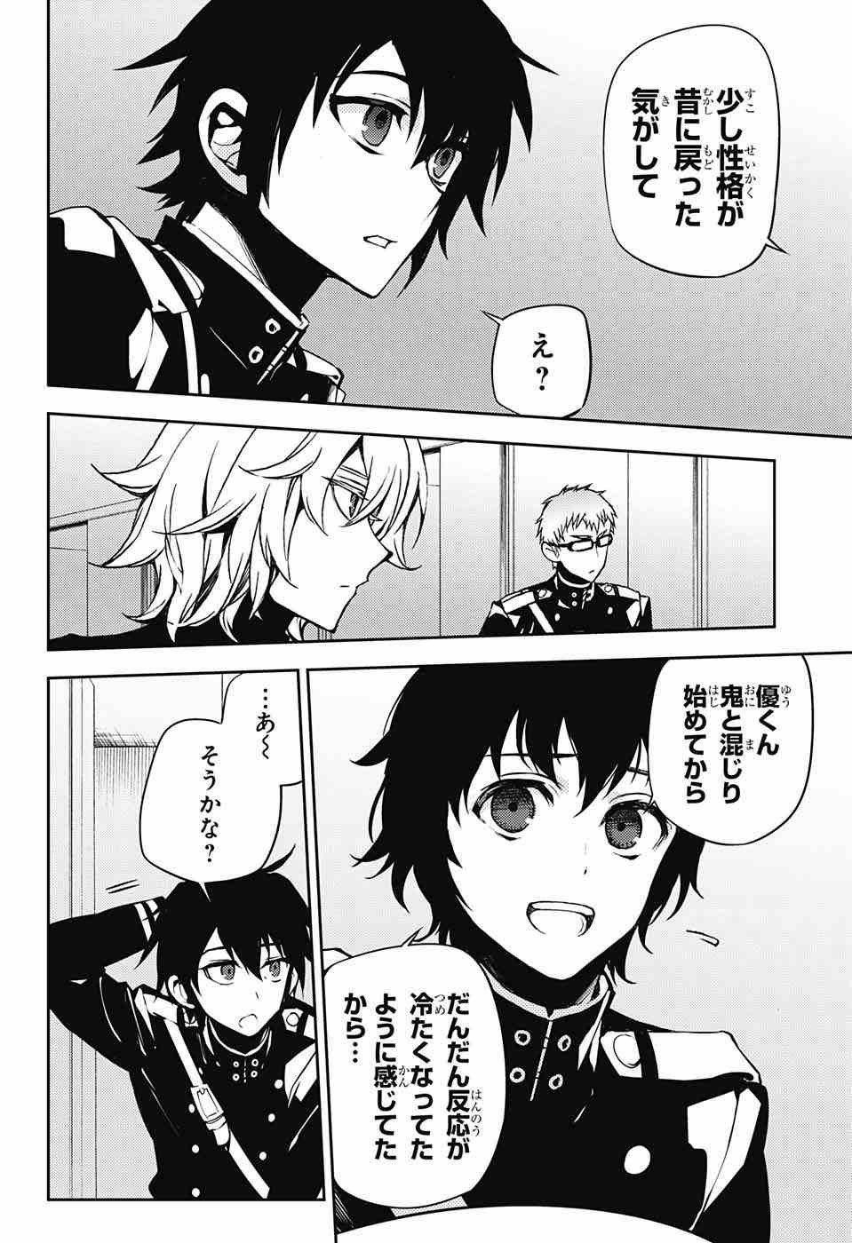 Owari no Seraph - Chapter 48 - Page 12