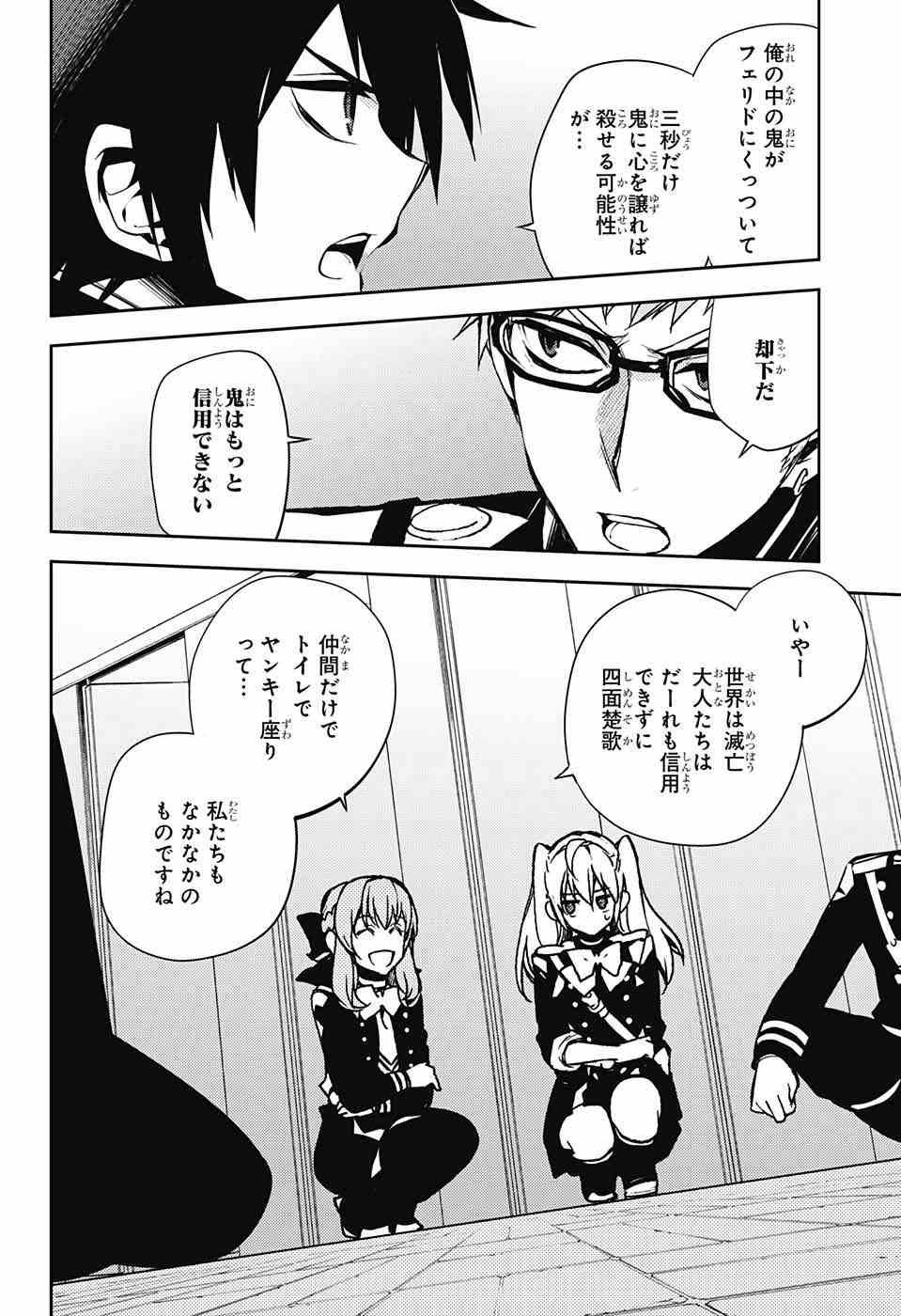 Owari no Seraph - Chapter 48 - Page 24