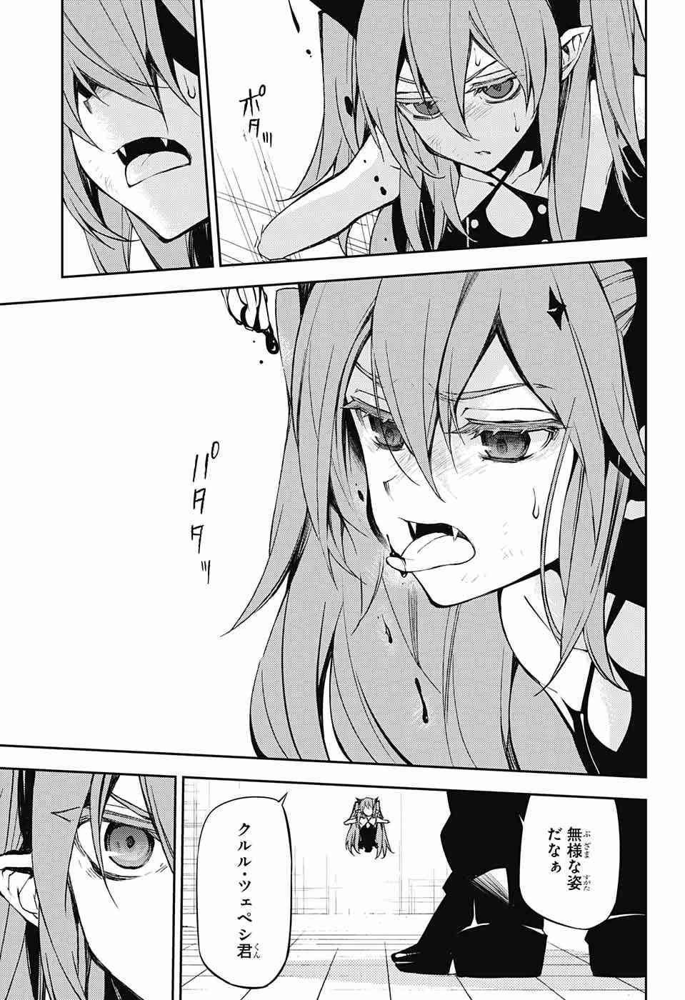 Owari no Seraph - Chapter 49 - Page 6