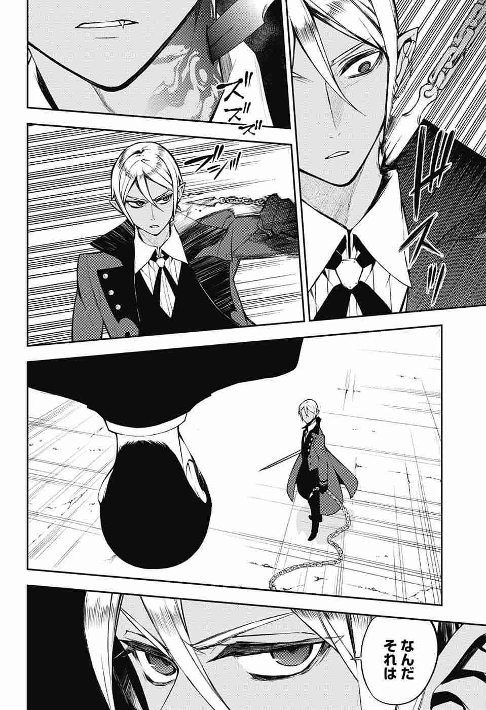 Owari no Seraph - Chapter 50 - Page 21