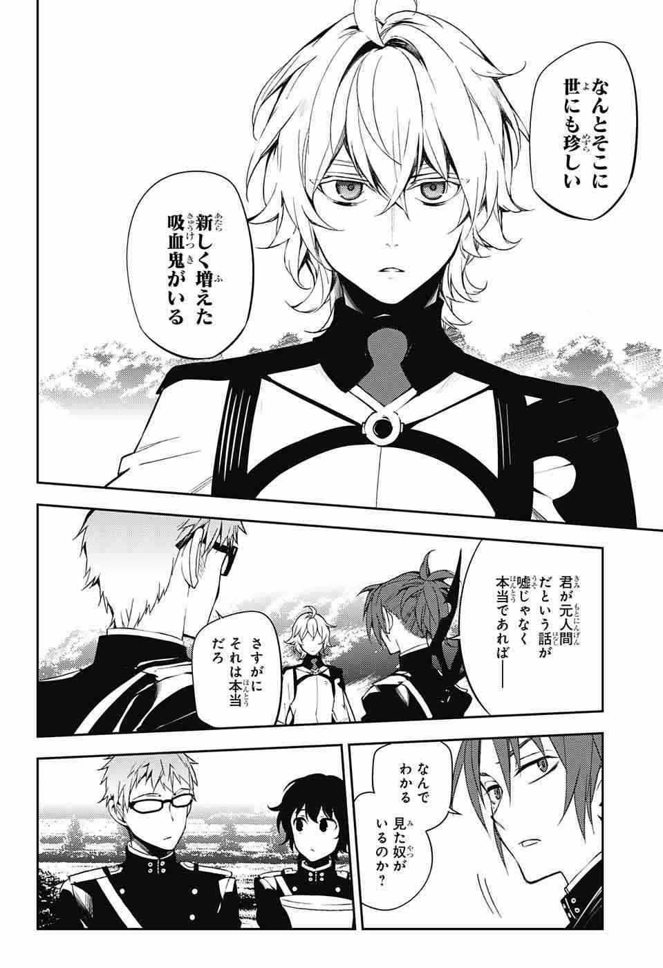 Owari no Seraph - Chapter 53 - Page 7