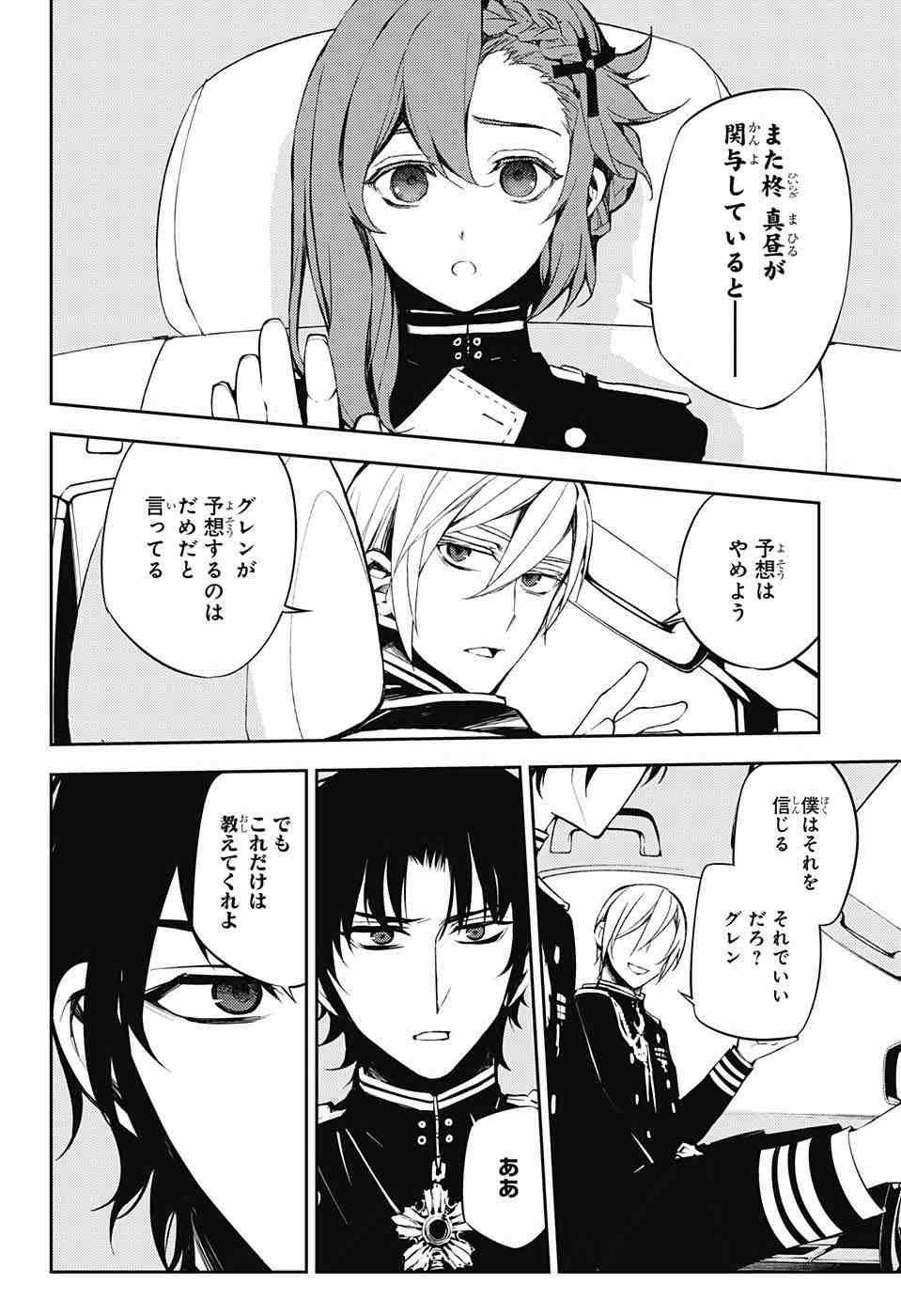 Owari no Seraph - Chapter 54 - Page 34