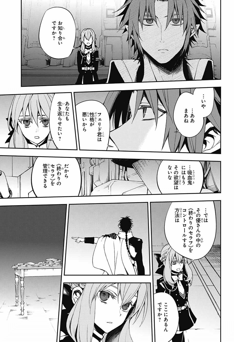 Owari no Seraph - Chapter 55 - Page 39