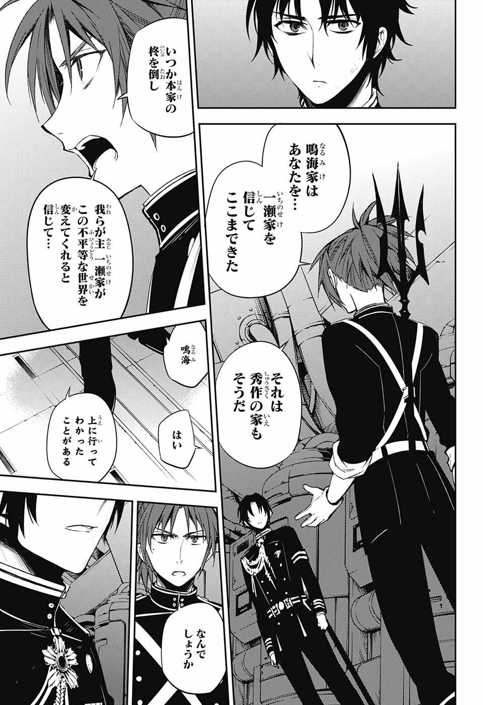 Owari no Seraph - Chapter 56 - Page 34