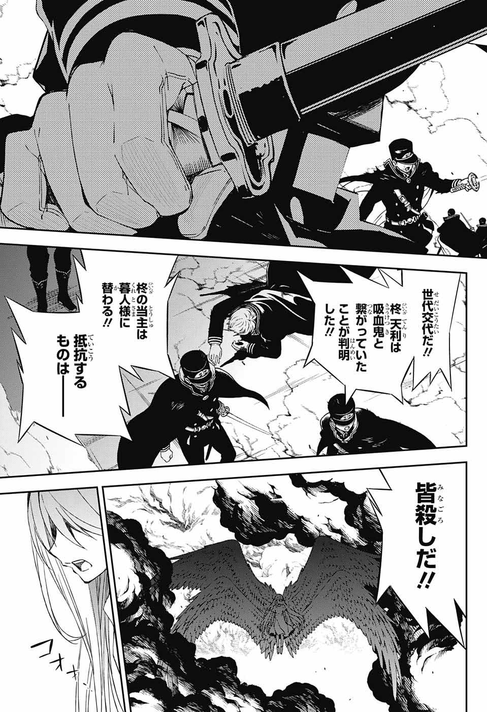 Owari no Seraph - Chapter 56 - Page 38