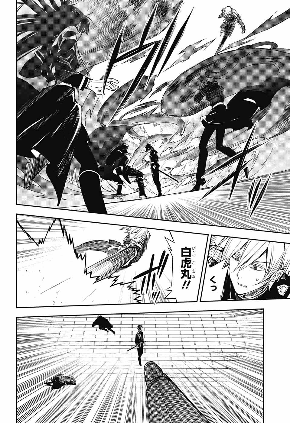 Owari no Seraph - Chapter 56 - Page 5