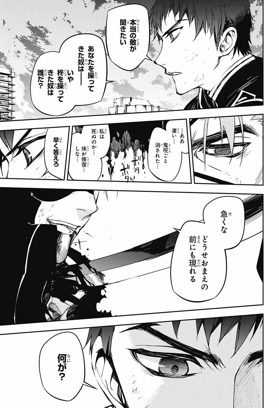 Owari no Seraph - Chapter 57 - Page 20