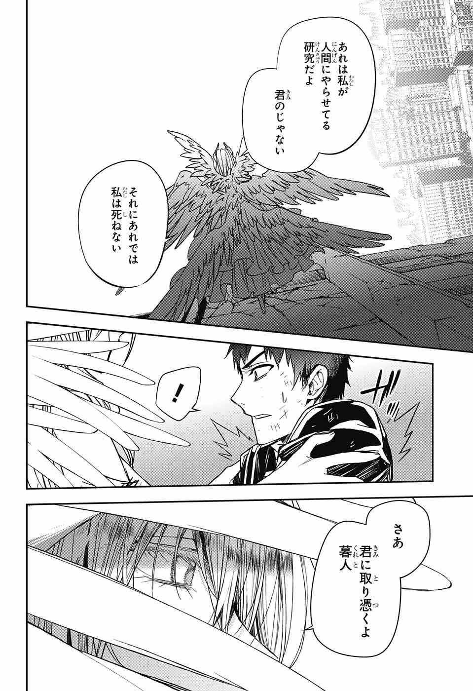 Owari no Seraph - Chapter 57 - Page 31