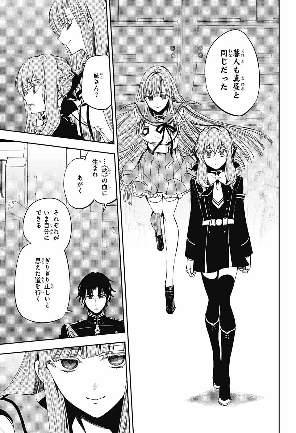 Owari no Seraph - Chapter 57 - Page 8