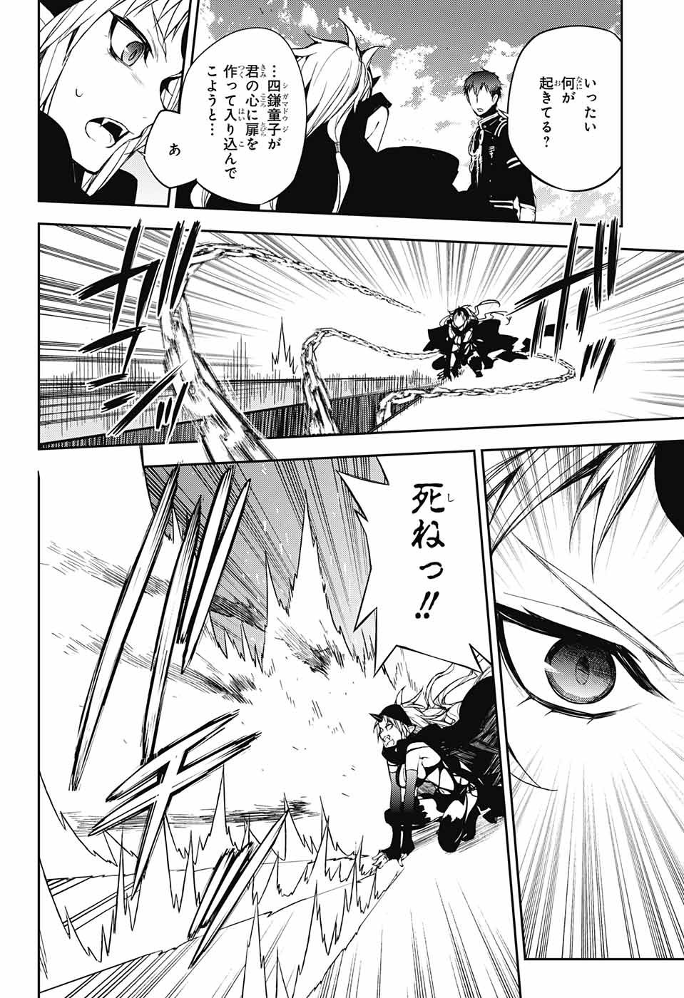 Owari no Seraph - Chapter 58 - Page 12