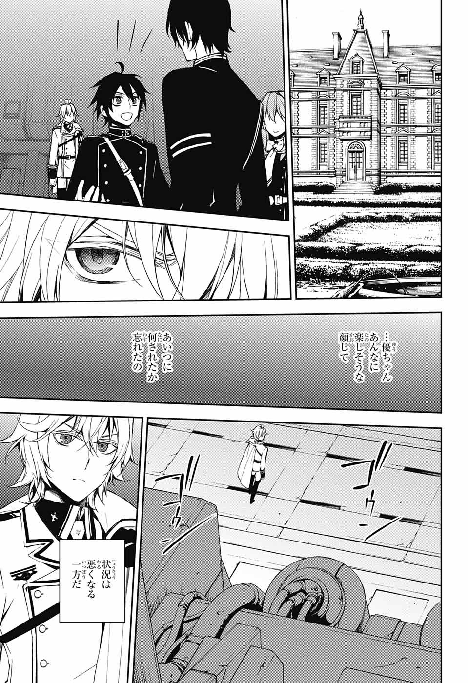 Owari no Seraph - Chapter 58 - Page 27