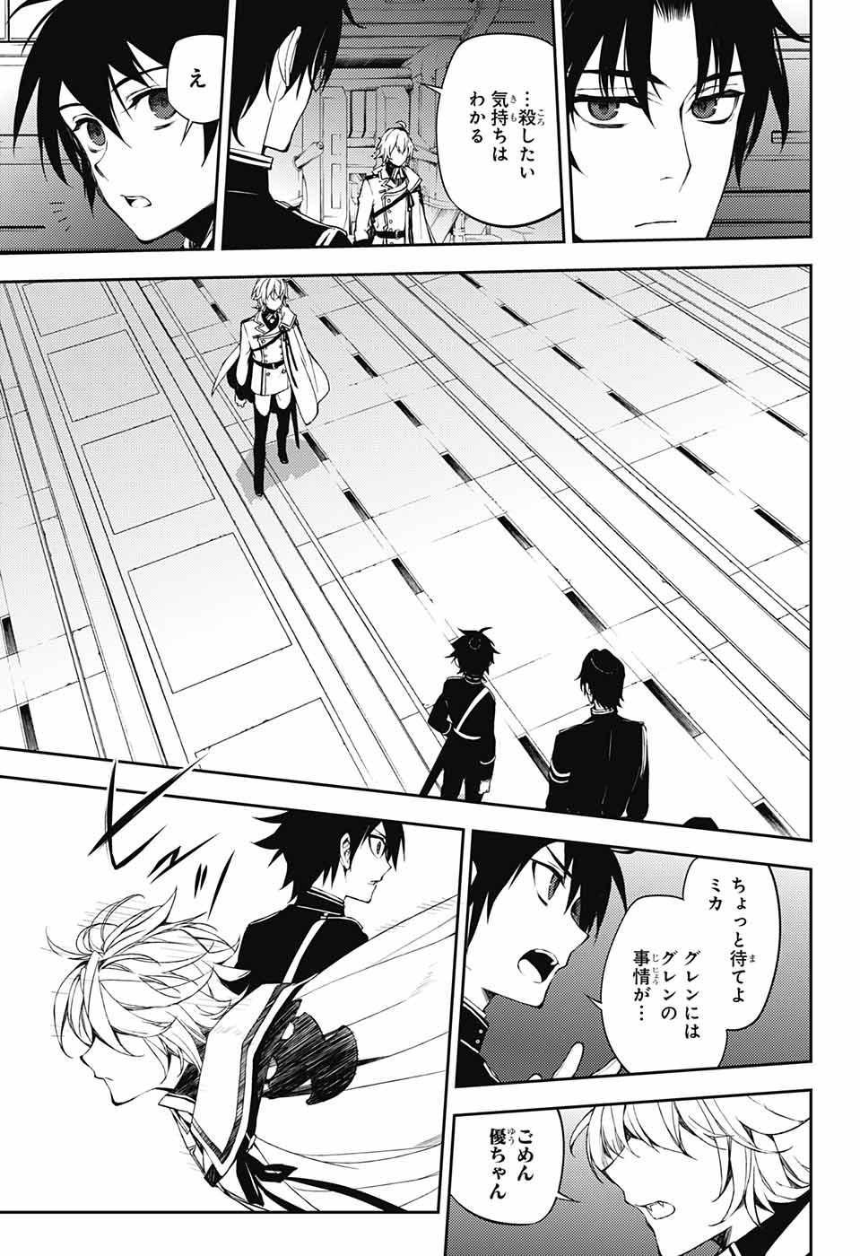 Owari no Seraph - Chapter 58 - Page 29