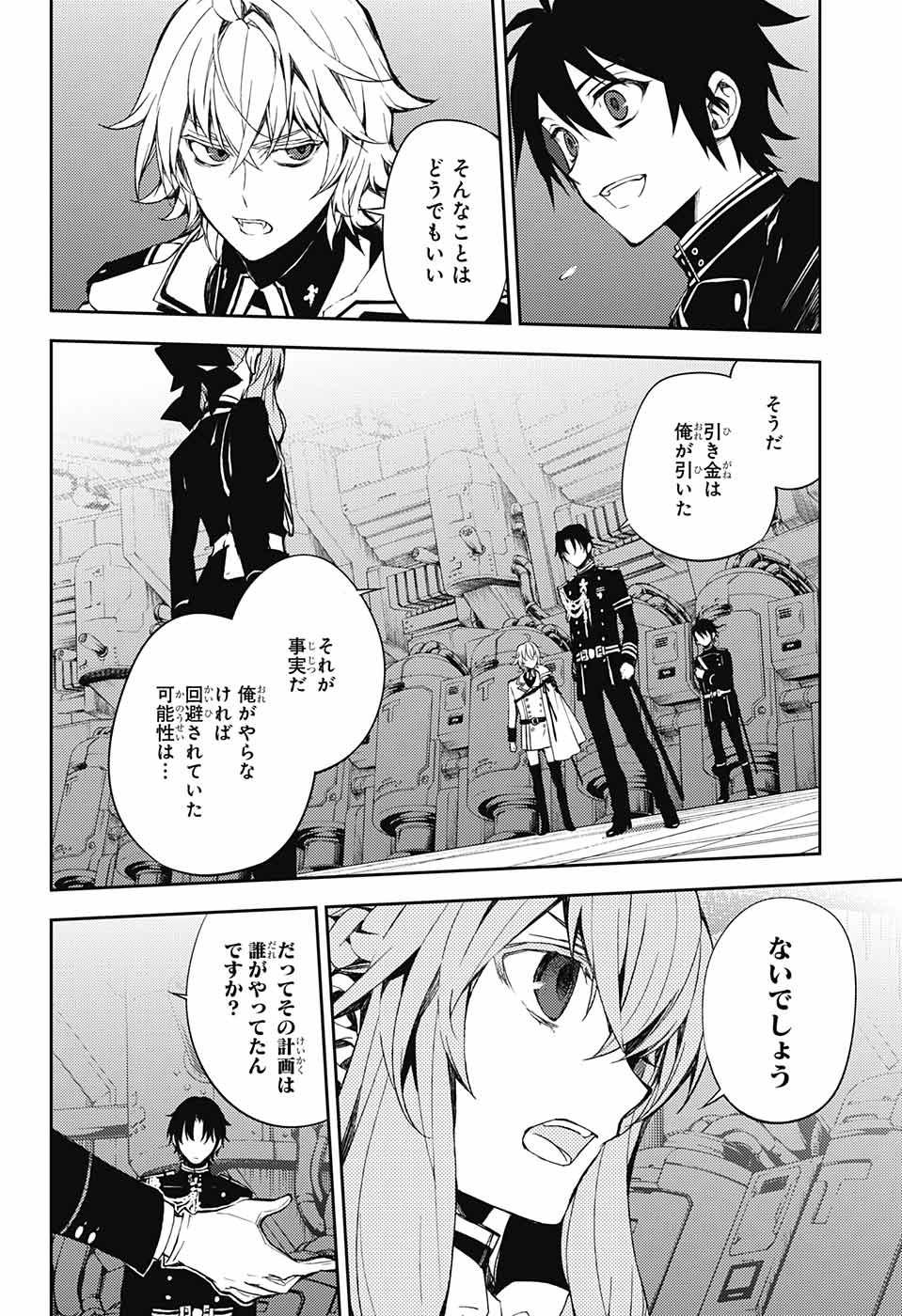 Owari no Seraph - Chapter 58 - Page 40