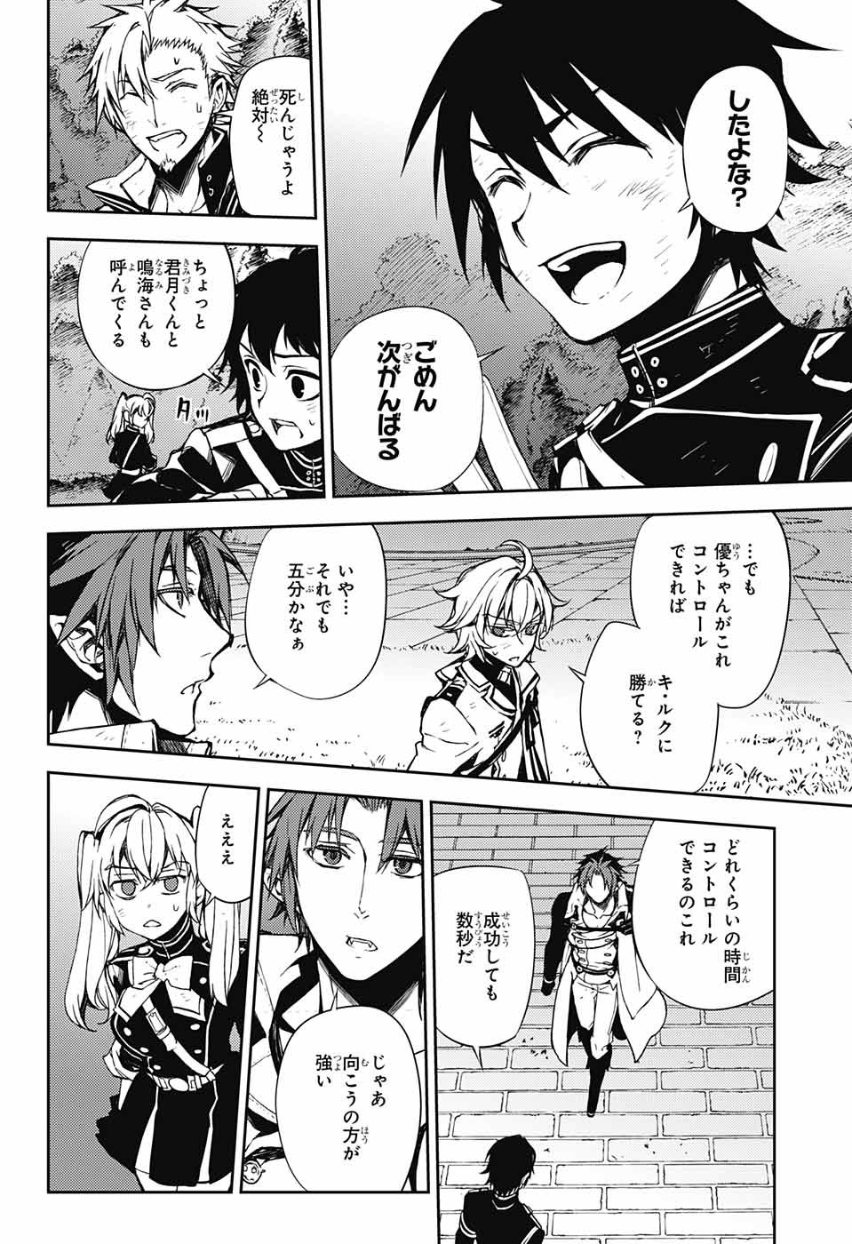 Owari no Seraph - Chapter 59 - Page 36