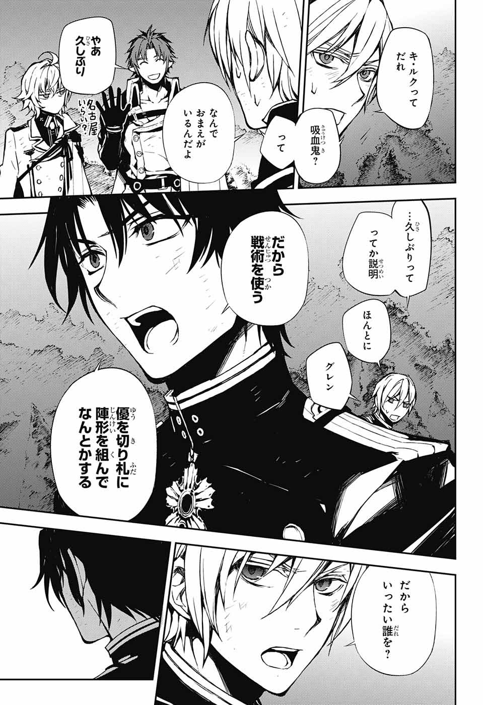 Owari no Seraph - Chapter 59 - Page 37