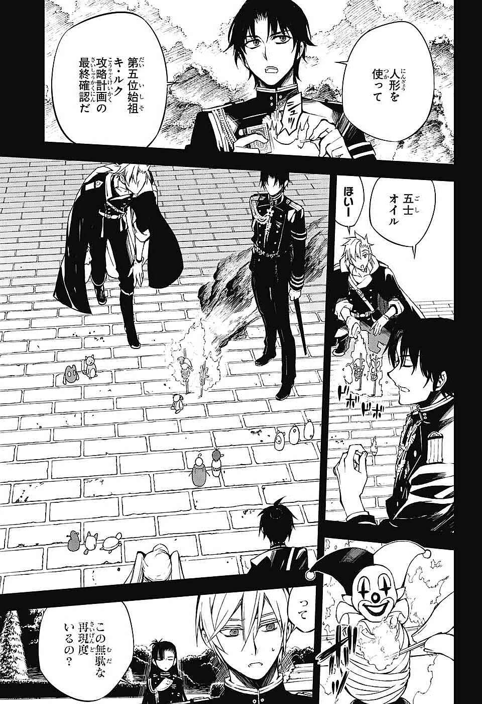 Owari no Seraph - Chapter 60 - Page 3