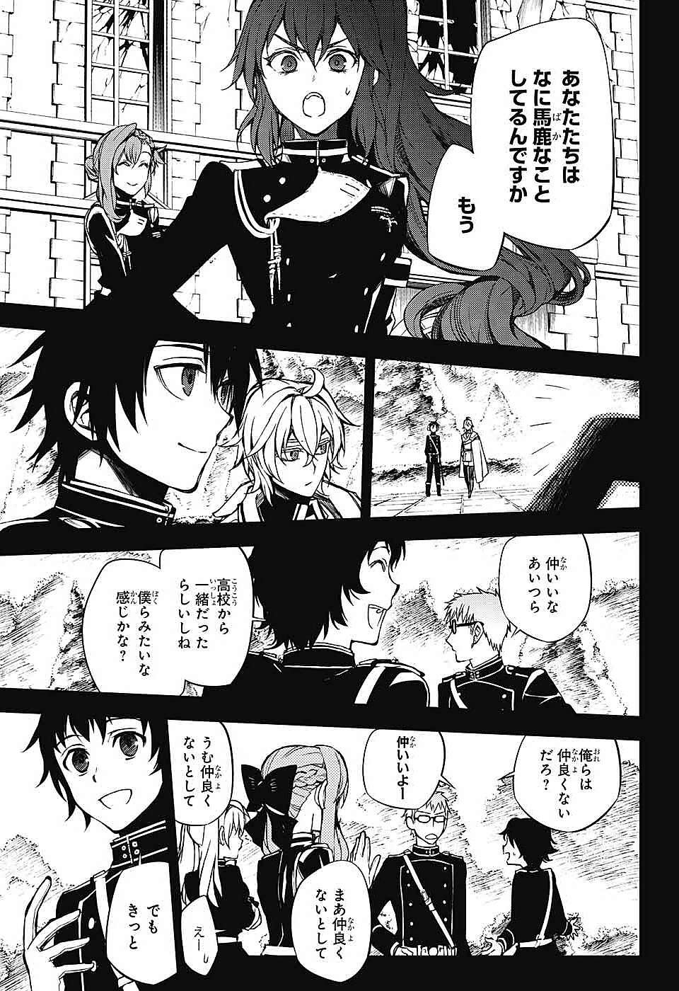 Owari no Seraph - Chapter 60 - Page 5