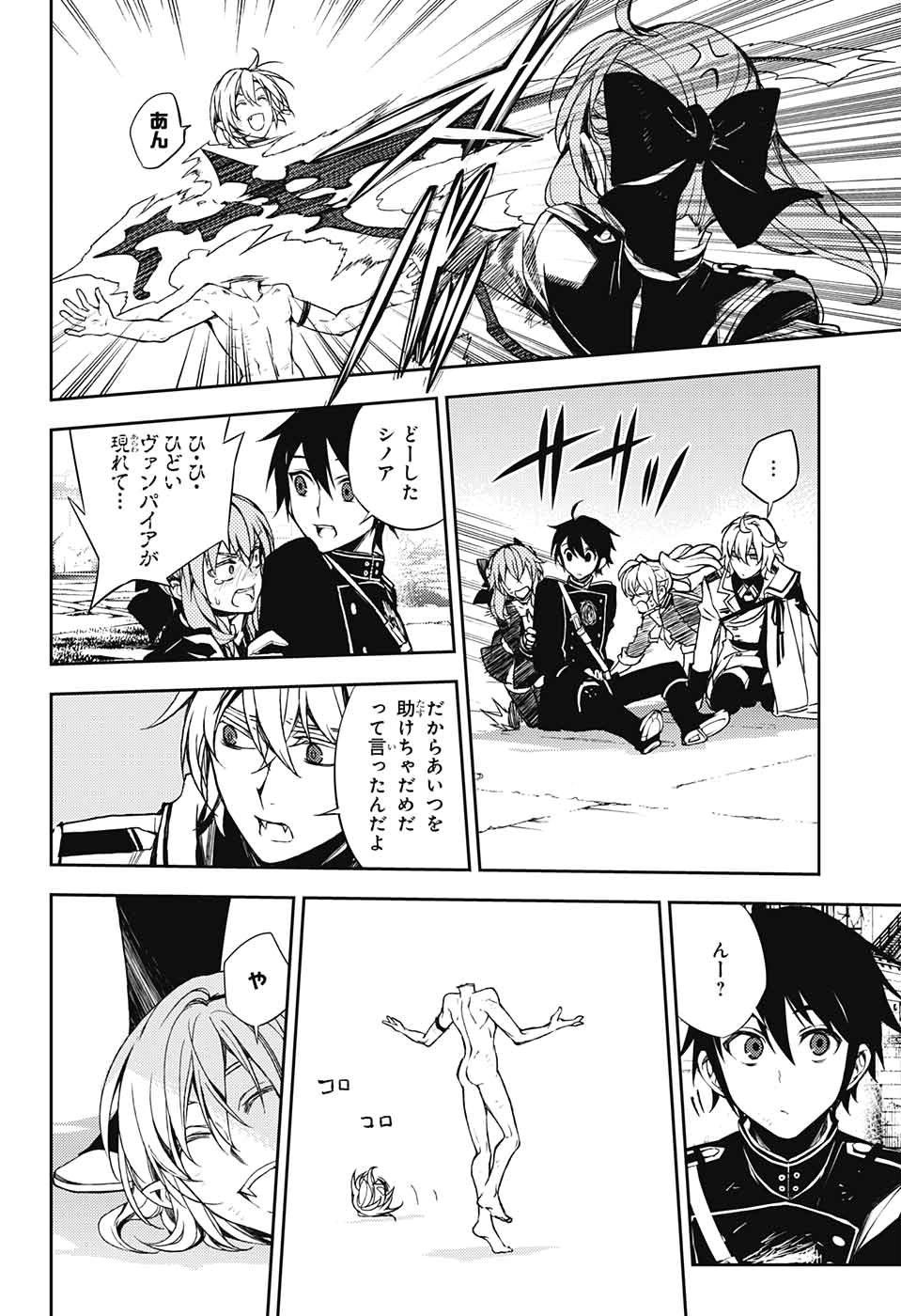 Owari no Seraph - Chapter 61 - Page 24