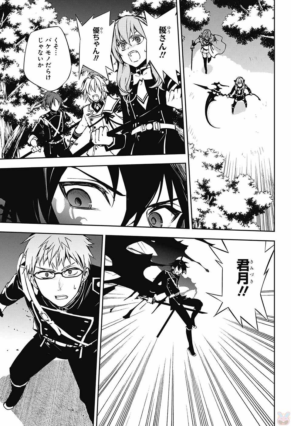 Owari no Seraph - Chapter 65 - Page 19