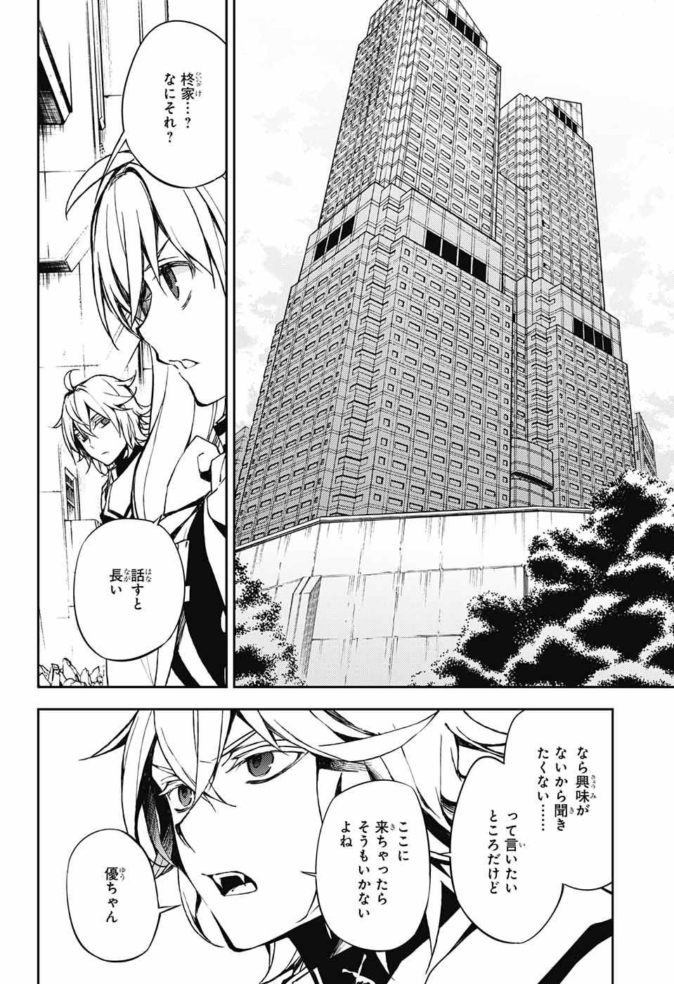 Owari no Seraph - Chapter 70 - Page 16