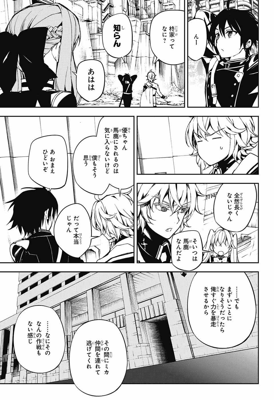 Owari no Seraph - Chapter 70 - Page 17