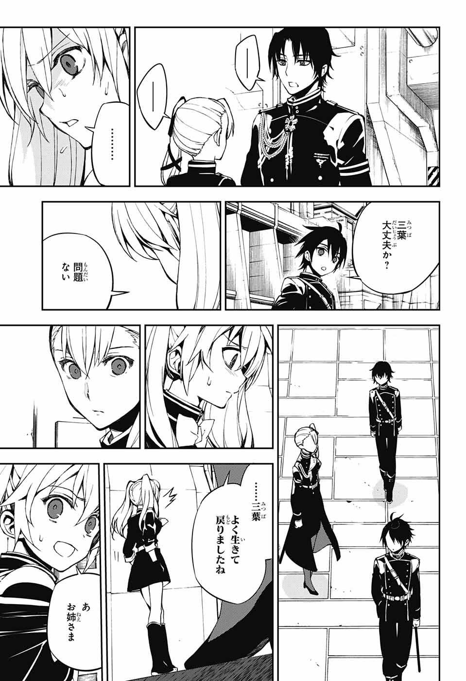 Owari no Seraph - Chapter 70 - Page 19