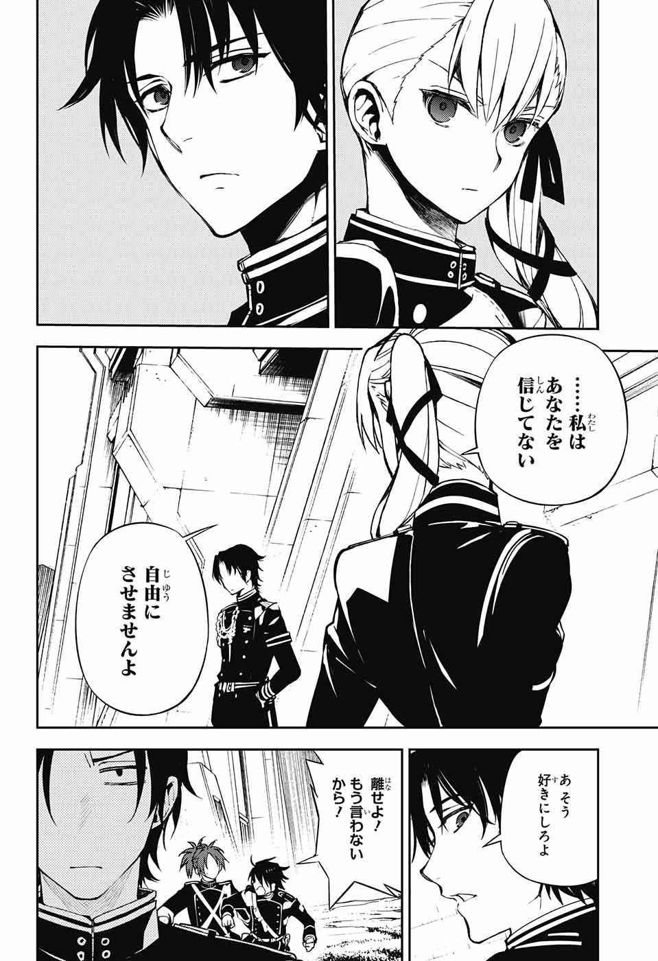 Owari no Seraph - Chapter 70 - Page 26