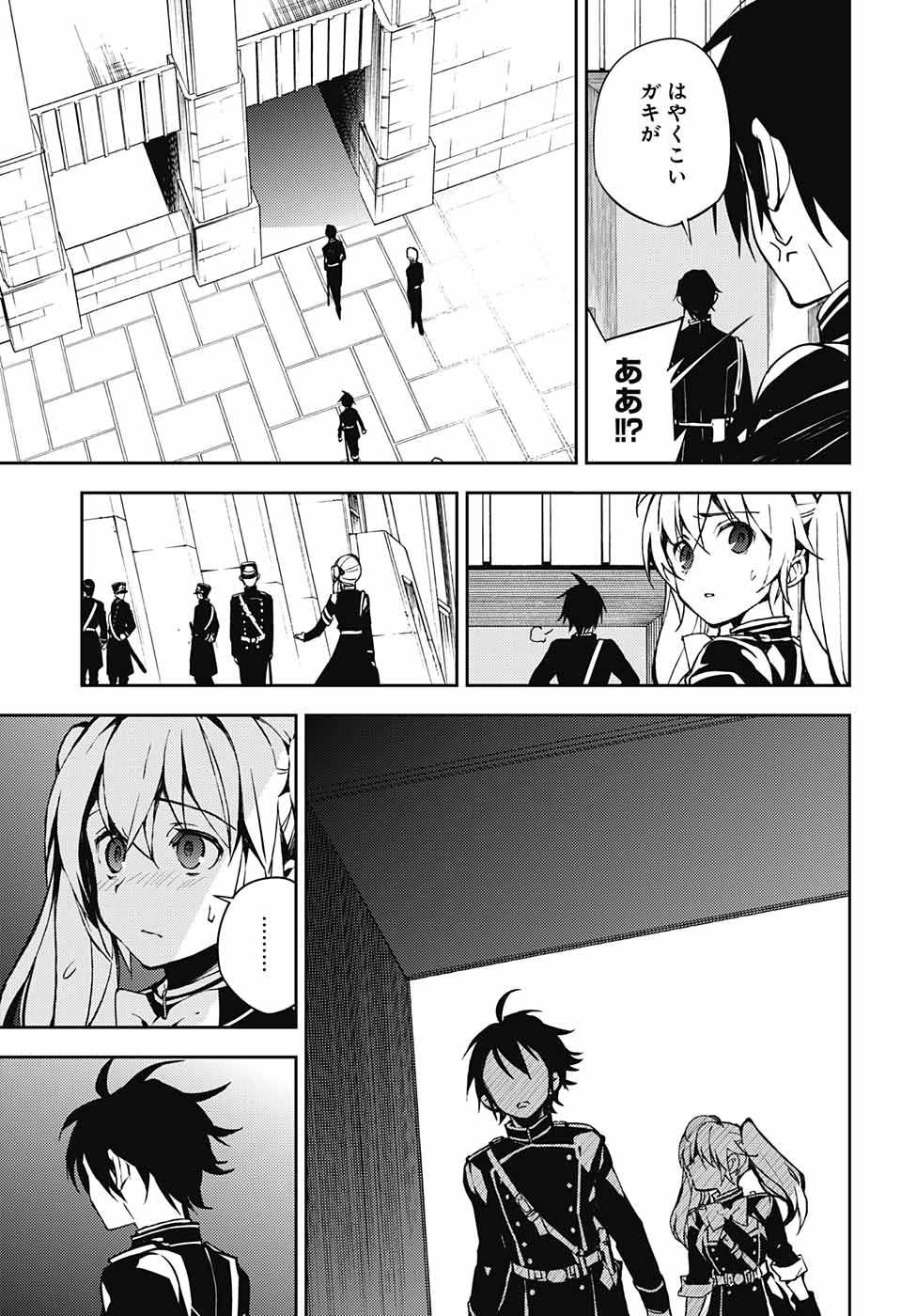 Owari no Seraph - Chapter 70 - Page 27