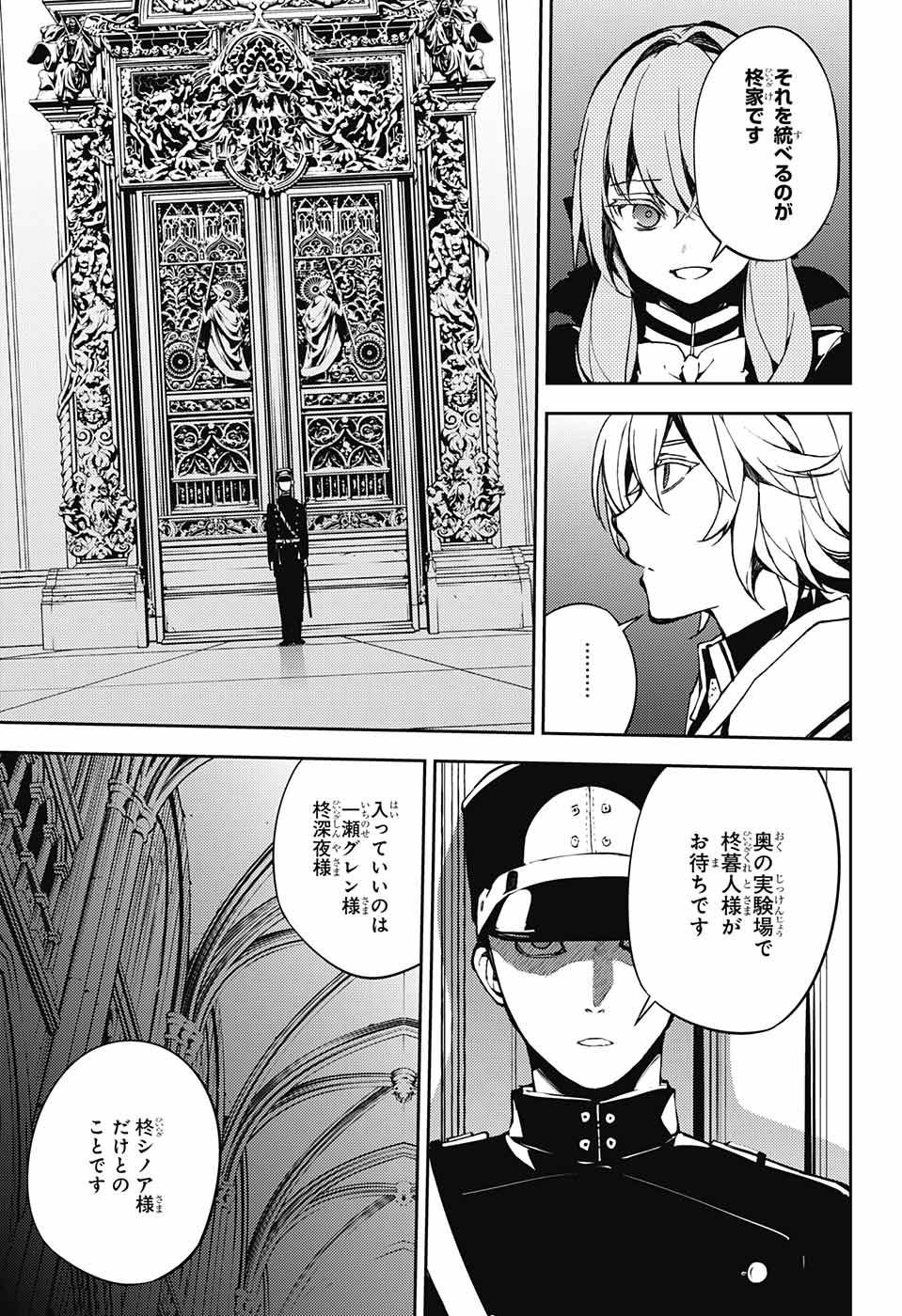 Owari no Seraph - Chapter 70 - Page 31