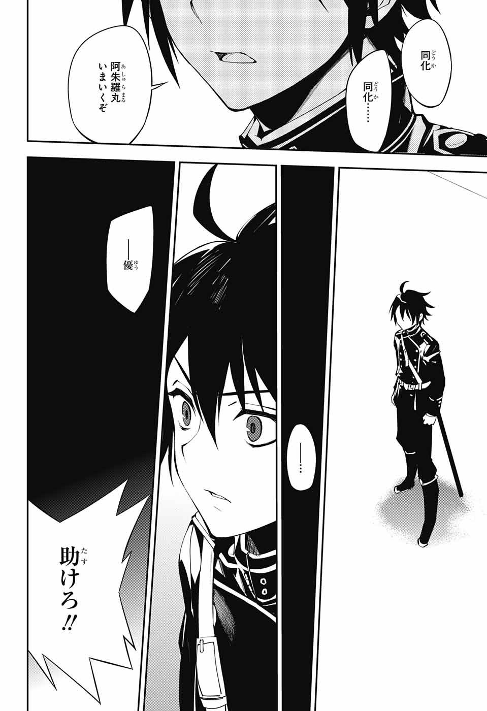 Owari no Seraph - Chapter 73 - Page 28