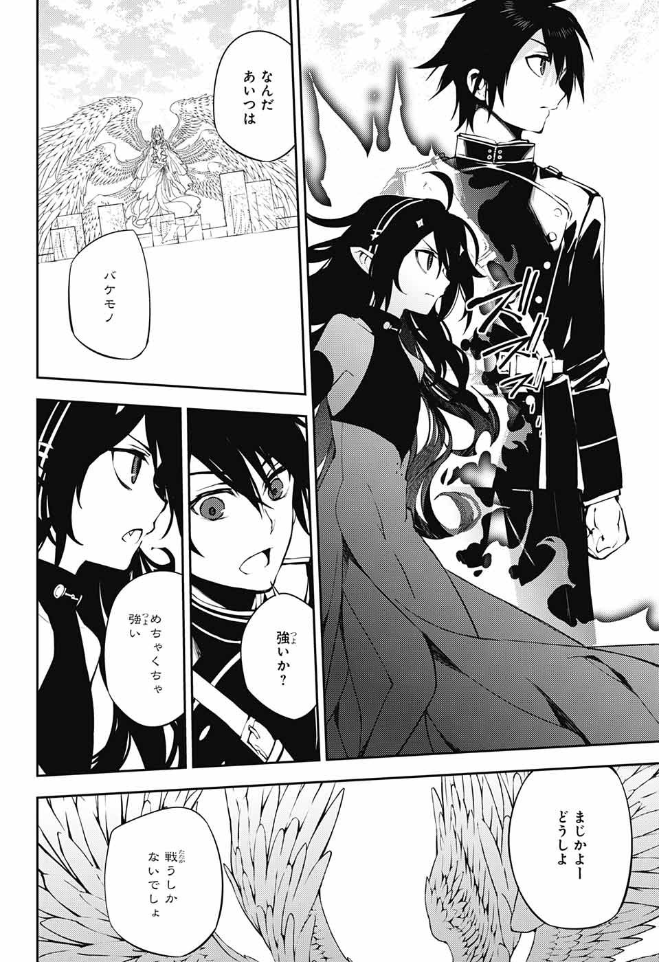 Owari no Seraph - Chapter 73 - Page 34